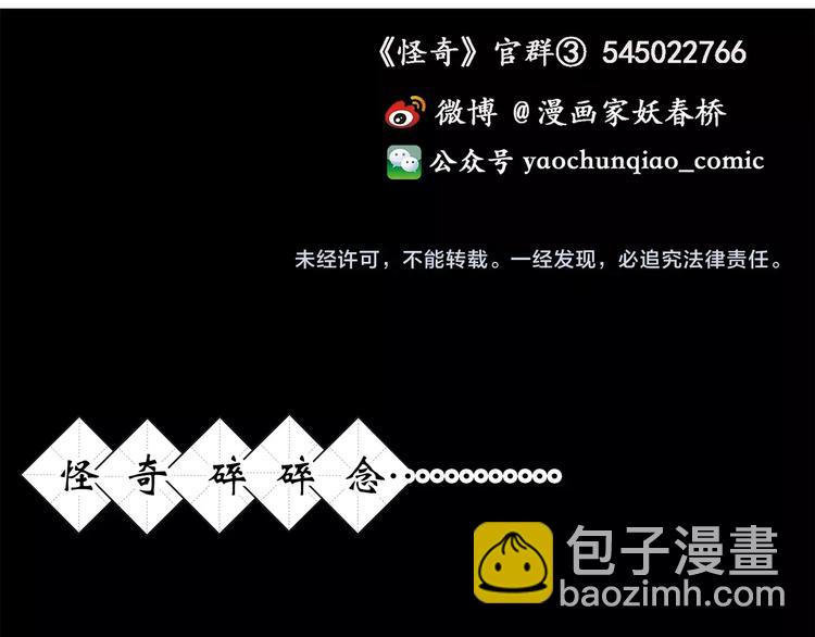 怪奇實錄 - 第218話 遺失的記憶（二）(2/2) - 3