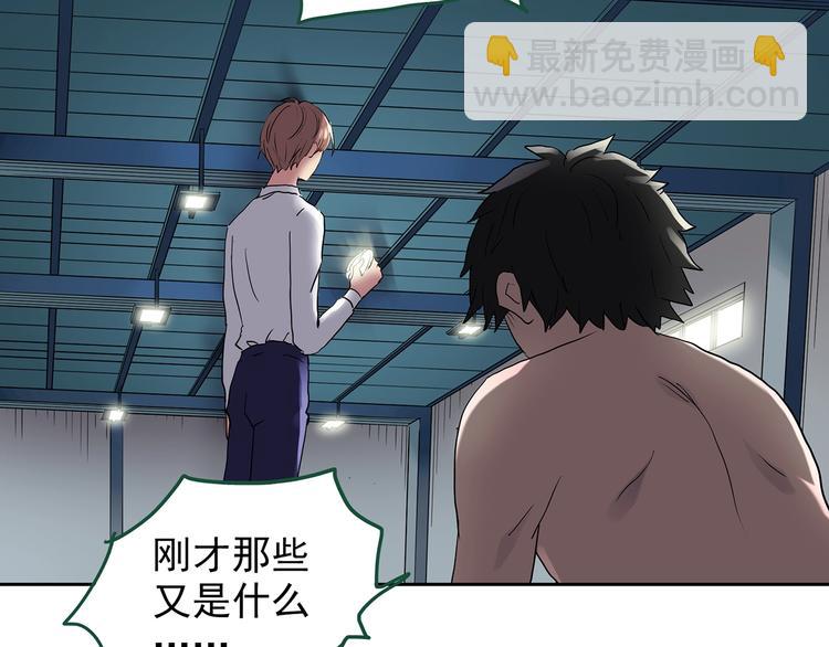 怪奇實錄 - 第220話 遺失的記憶（四）(1/3) - 2