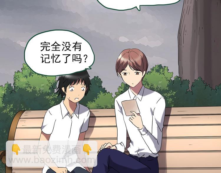 怪奇實錄 - 第220話 遺失的記憶（四）(1/3) - 6