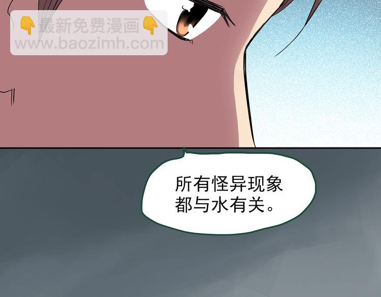 怪奇實錄 - 第220話 遺失的記憶（四）(1/3) - 1