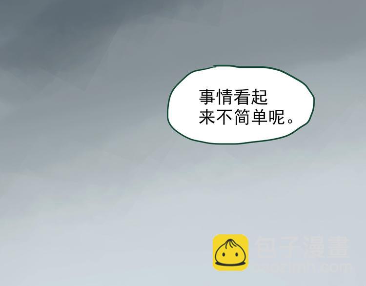 怪奇實錄 - 第220話 遺失的記憶（四）(1/3) - 2