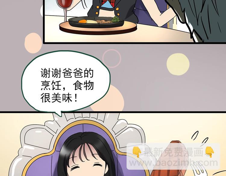 怪奇實錄 - 第220話 遺失的記憶（四）(1/3) - 8