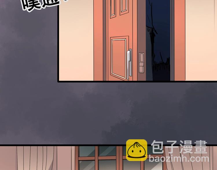 怪奇實錄 - 第220話 遺失的記憶（四）(1/3) - 6