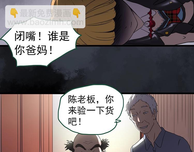 怪奇實錄 - 第220話 遺失的記憶（四）(1/3) - 4