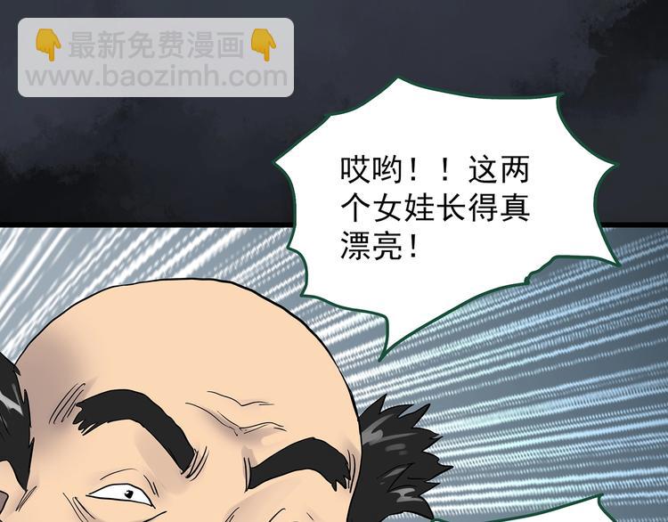 怪奇實錄 - 第220話 遺失的記憶（四）(1/3) - 6