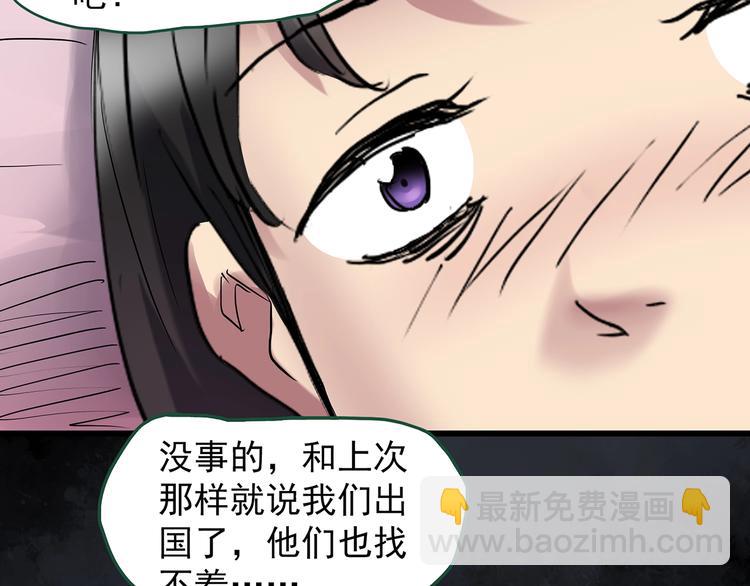 怪奇實錄 - 第220話 遺失的記憶（四）(1/3) - 1