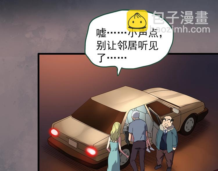 怪奇實錄 - 第220話 遺失的記憶（四）(2/3) - 5