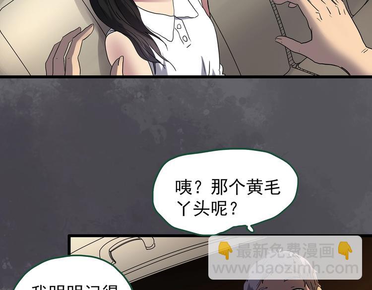 怪奇實錄 - 第220話 遺失的記憶（四）(2/3) - 7