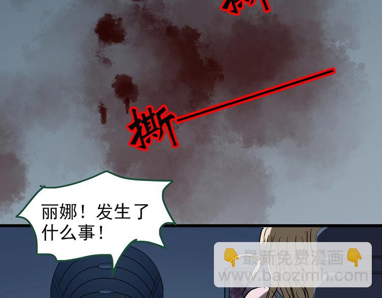 怪奇實錄 - 第220話 遺失的記憶（四）(2/3) - 7