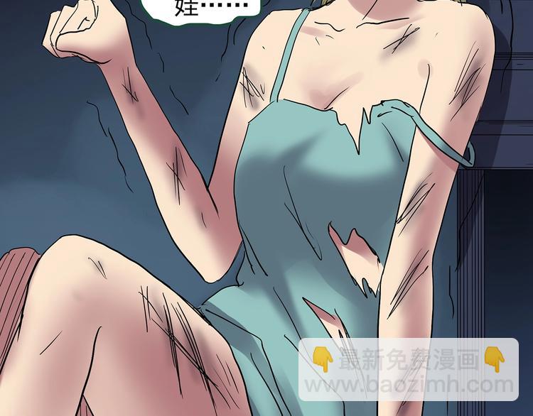 怪奇實錄 - 第220話 遺失的記憶（四）(2/3) - 1