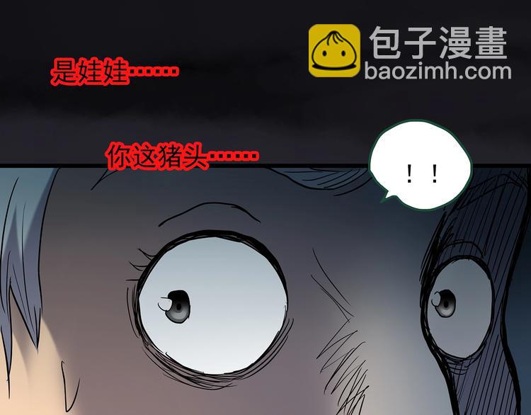 怪奇實錄 - 第220話 遺失的記憶（四）(2/3) - 3