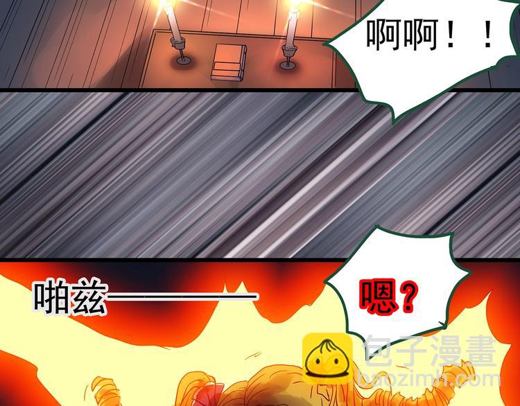 怪奇實錄 - 第220話 遺失的記憶（四）(2/3) - 4