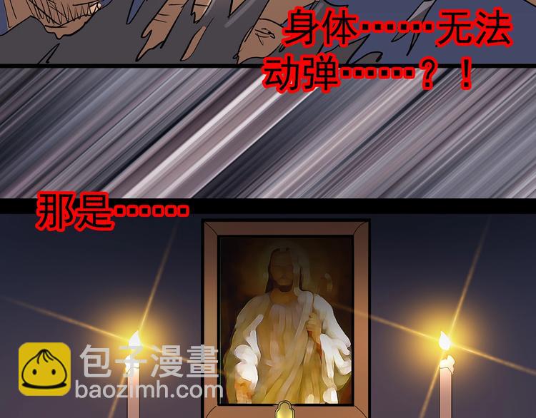 怪奇實錄 - 第220話 遺失的記憶（四）(2/3) - 6