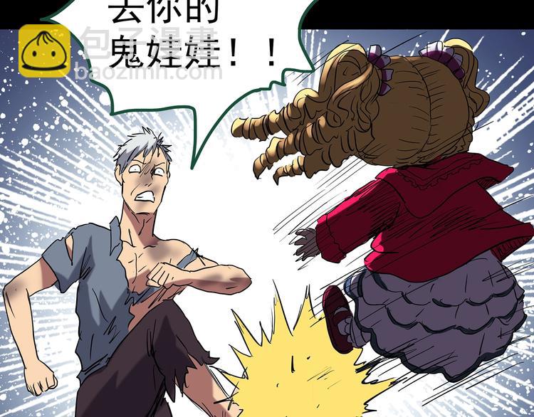 怪奇實錄 - 第220話 遺失的記憶（四）(2/3) - 3