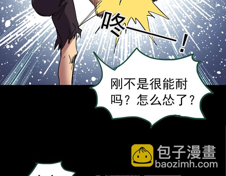 怪奇實錄 - 第220話 遺失的記憶（四）(2/3) - 4