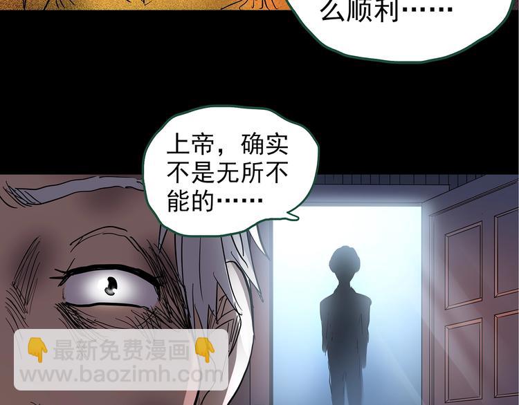 怪奇實錄 - 第220話 遺失的記憶（四）(2/3) - 8