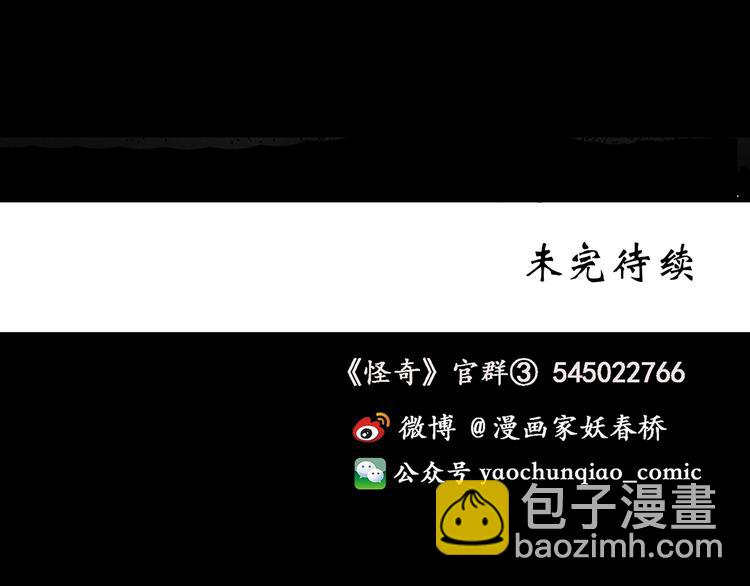 怪奇實錄 - 第220話 遺失的記憶（四）(2/3) - 5