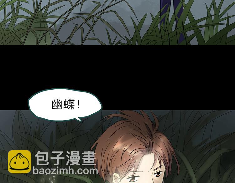 怪奇實錄 - 第222話 遺失的記憶（六）(3/3) - 1