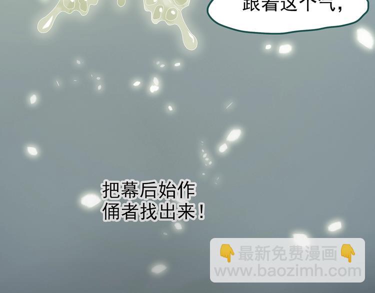 怪奇實錄 - 第222話 遺失的記憶（六）(3/3) - 1