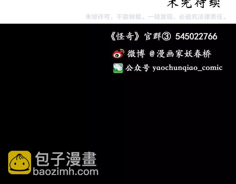 怪奇實錄 - 第222話 遺失的記憶（六）(3/3) - 1