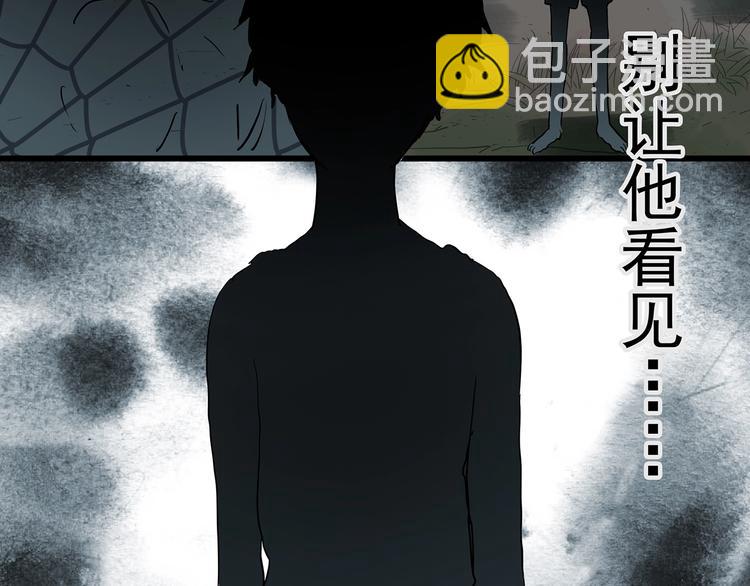 怪奇實錄 - 第222話 遺失的記憶（六）(1/3) - 3