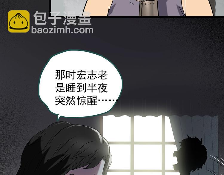 怪奇實錄 - 第222話 遺失的記憶（六）(1/3) - 6