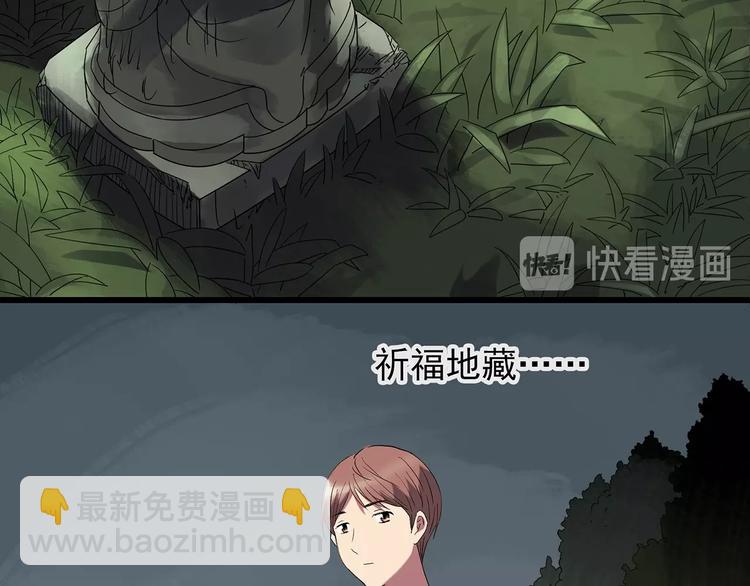 怪奇實錄 - 第222話 遺失的記憶（六）(1/3) - 2