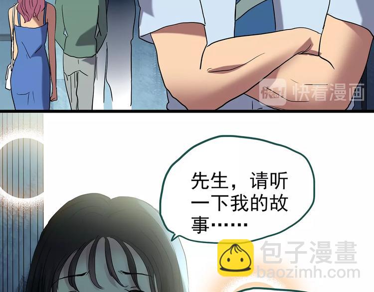 怪奇實錄 - 第222話 遺失的記憶（六）(1/3) - 5