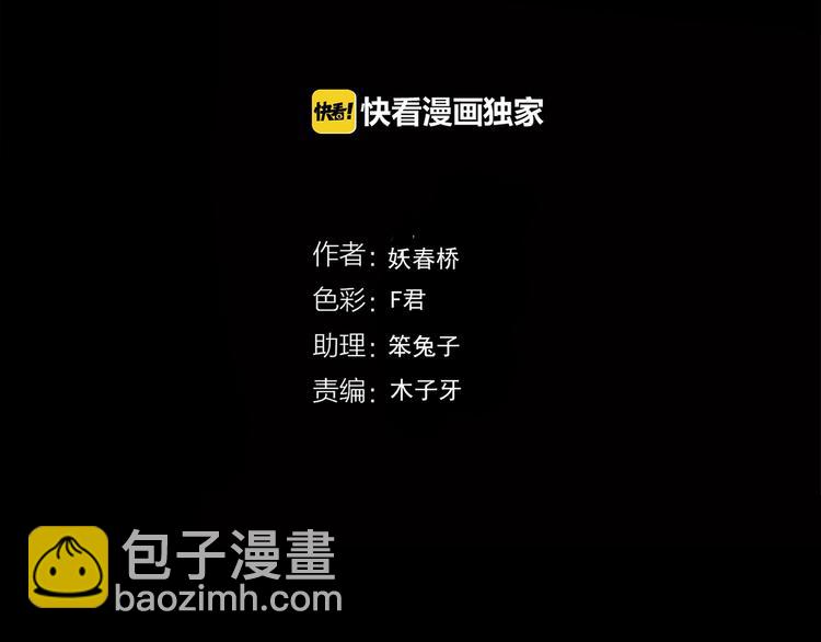 怪奇實錄 - 第222話 遺失的記憶（六）(1/3) - 4