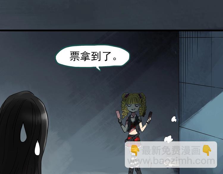 怪奇實錄 - 第222話 遺失的記憶（六）(1/3) - 4