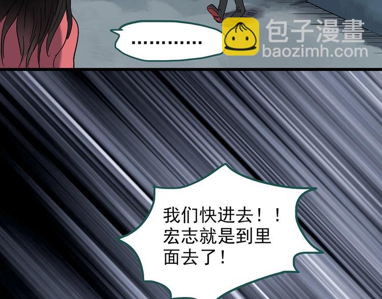 怪奇實錄 - 第222話 遺失的記憶（六）(1/3) - 5