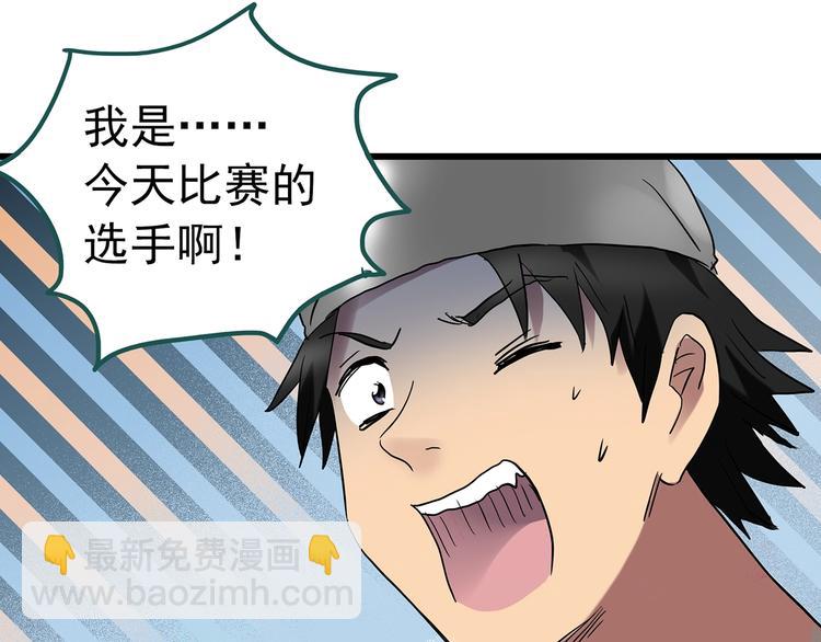 怪奇實錄 - 第222話 遺失的記憶（六）(2/3) - 5