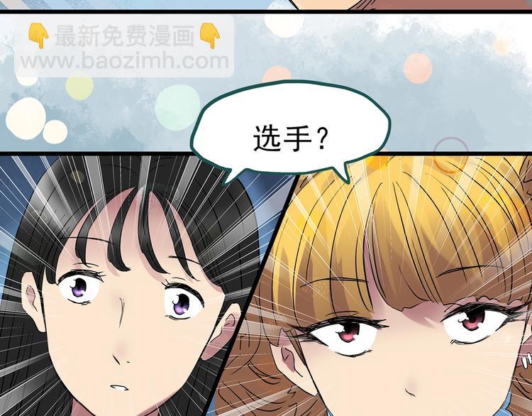 怪奇實錄 - 第222話 遺失的記憶（六）(2/3) - 6