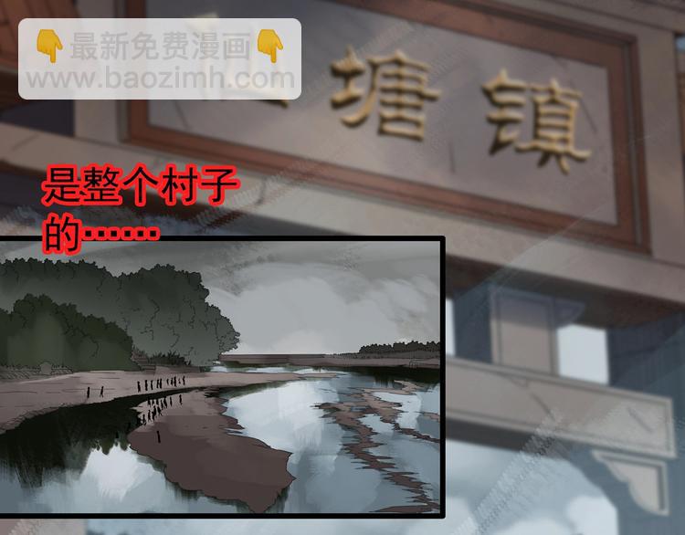 怪奇實錄 - 第222話 遺失的記憶（六）(1/3) - 6