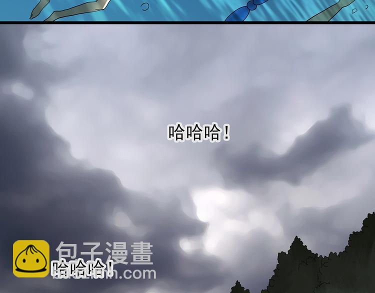 怪奇實錄 - 第222話 遺失的記憶（六）(2/3) - 1