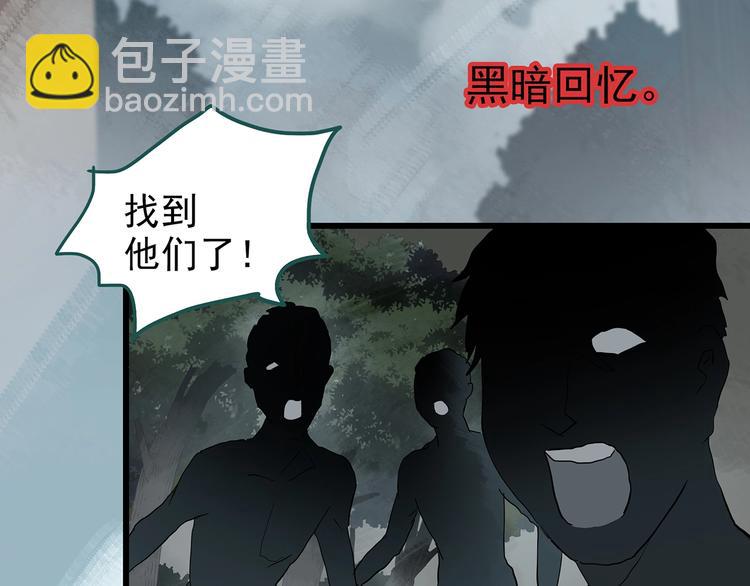 怪奇實錄 - 第222話 遺失的記憶（六）(1/3) - 7