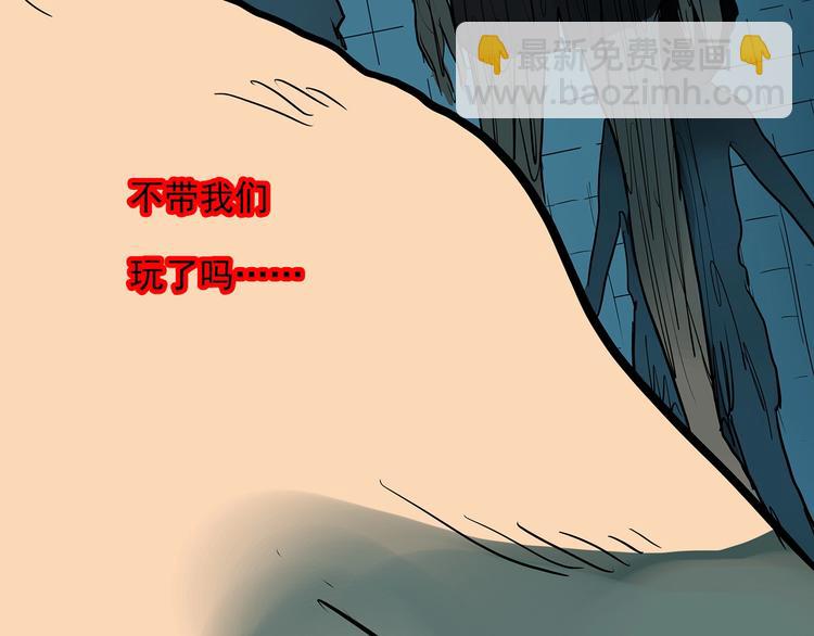 怪奇實錄 - 第222話 遺失的記憶（六）(2/3) - 8