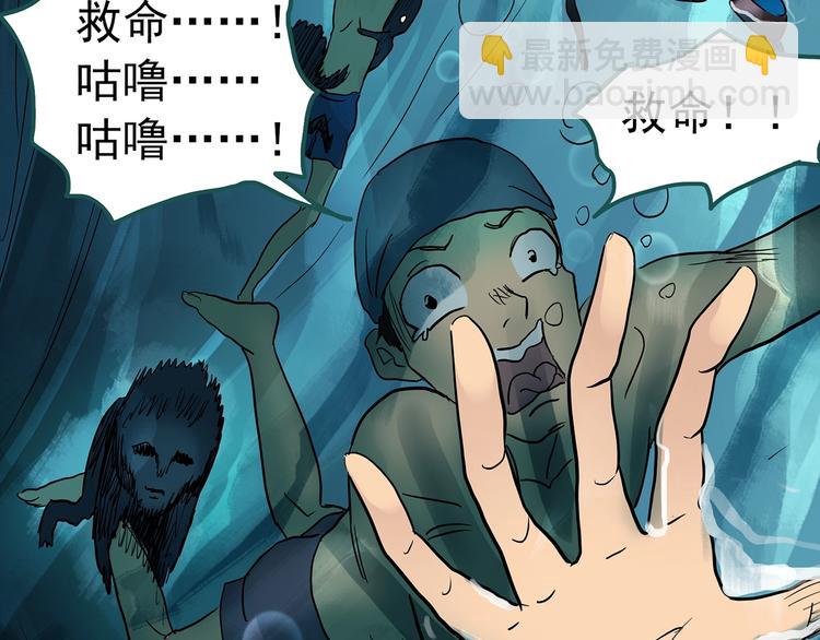 怪奇實錄 - 第222話 遺失的記憶（六）(2/3) - 6