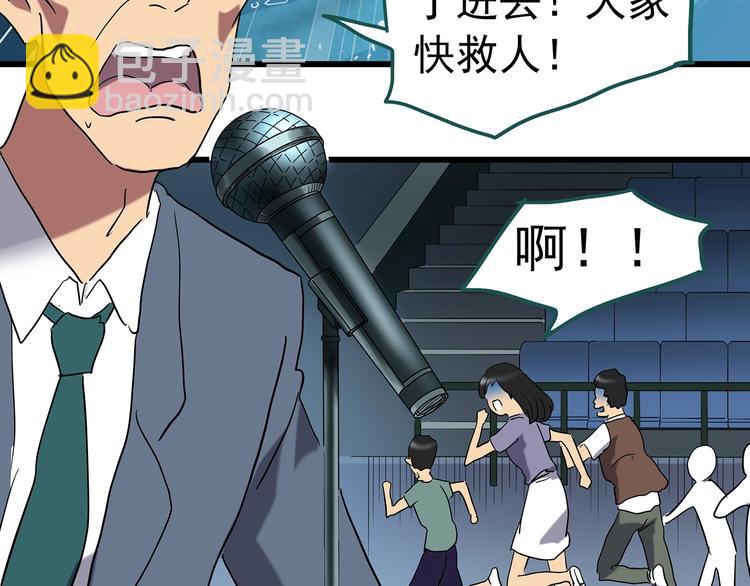 怪奇實錄 - 第222話 遺失的記憶（六）(2/3) - 5