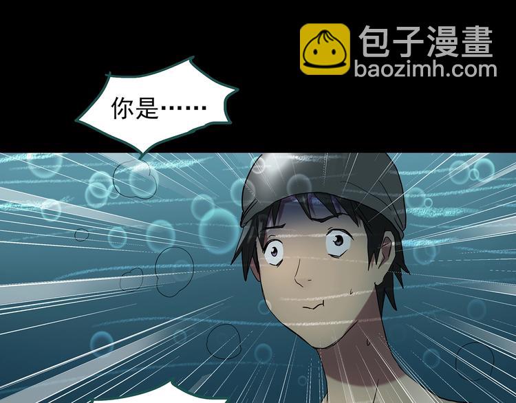 怪奇實錄 - 第222話 遺失的記憶（六）(2/3) - 2