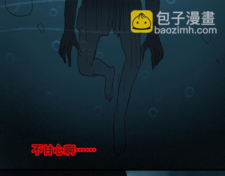 怪奇實錄 - 第222話 遺失的記憶（六）(2/3) - 6