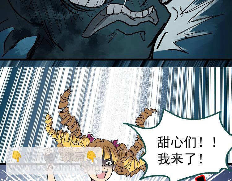 怪奇實錄 - 第222話 遺失的記憶（六）(2/3) - 1