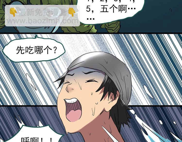 怪奇實錄 - 第222話 遺失的記憶（六）(2/3) - 4