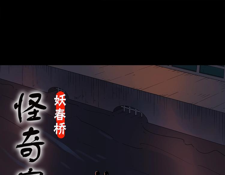 怪奇實錄 - 第224話 遺失的記憶（八）(1/3) - 1