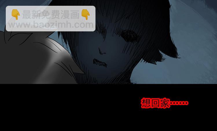 怪奇實錄 - 第224話 遺失的記憶（八）(3/3) - 5