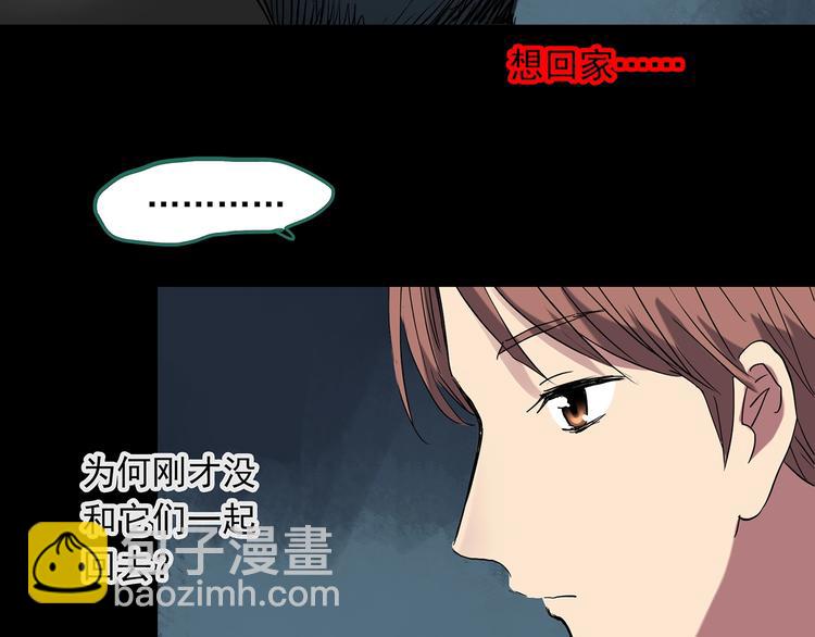 怪奇實錄 - 第224話 遺失的記憶（八）(3/3) - 2