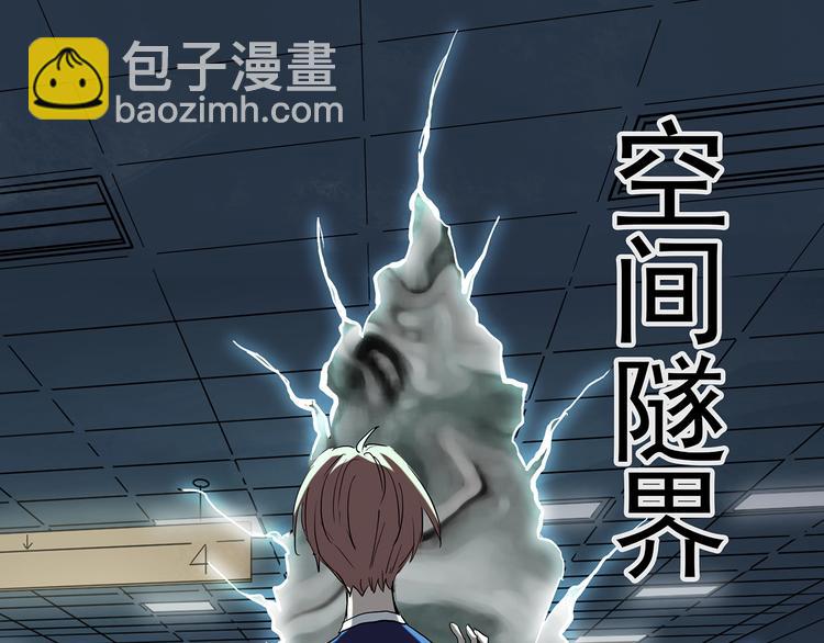 怪奇實錄 - 第224話 遺失的記憶（八）(3/3) - 5