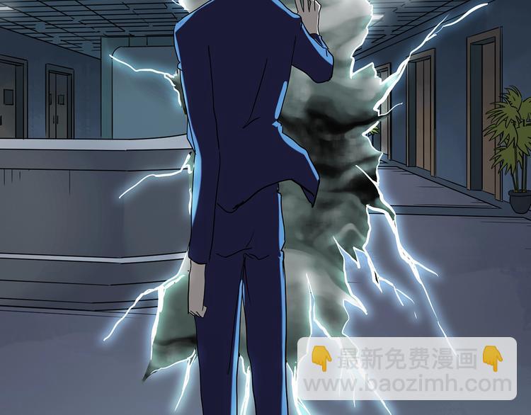 怪奇實錄 - 第224話 遺失的記憶（八）(3/3) - 6