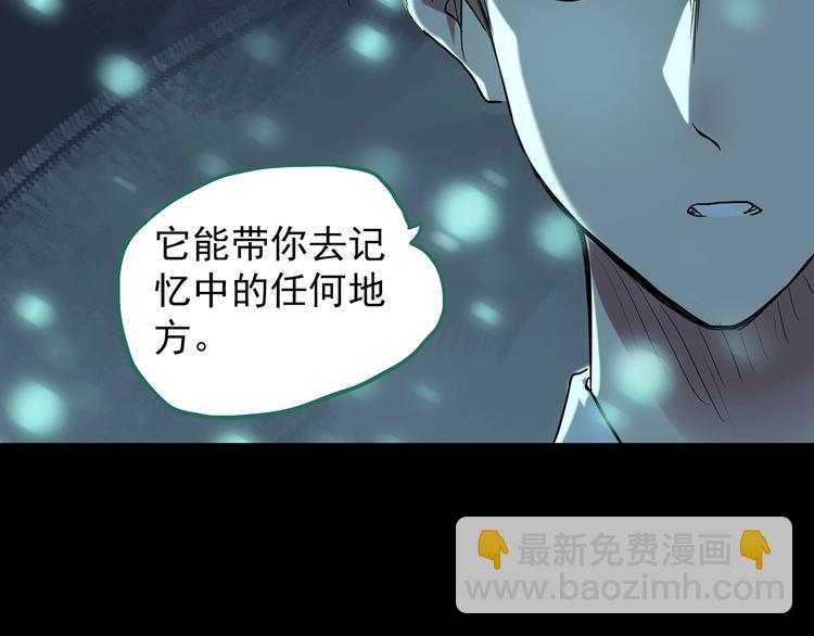 怪奇實錄 - 第224話 遺失的記憶（八）(3/3) - 2