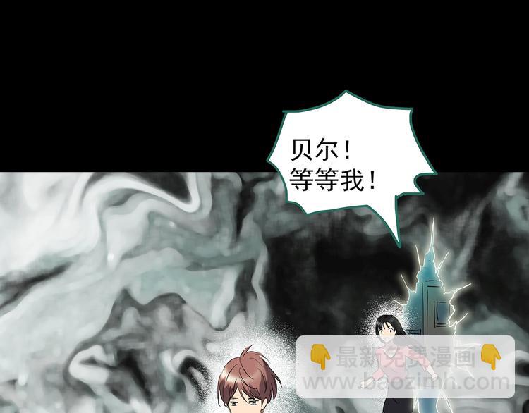 怪奇實錄 - 第224話 遺失的記憶（八）(3/3) - 3